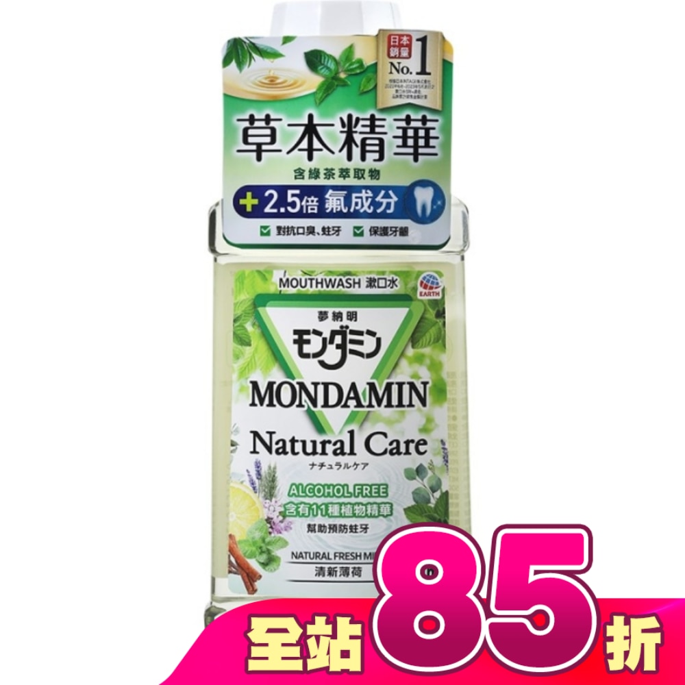 夢納明草本護理漱口水550ml