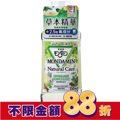 MONDAHMIN 夢納明 夢納明草本護理漱口水550ml