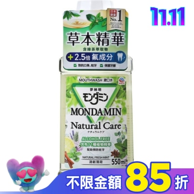 MONDAHMIN 夢納明 夢納明草本護理漱口水550ml