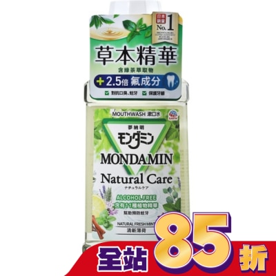 MONDAHMIN 夢納明 夢納明草本護理漱口水550ml