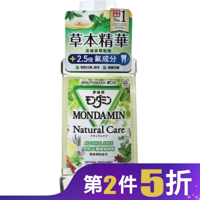 MONDAHMIN 夢納明 夢納明草本護理漱口水550ml