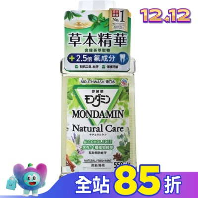 MONDAHMIN 夢納明 夢納明草本護理漱口水550ml