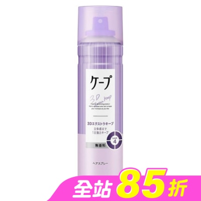KAO - KAO花王 CAPE 3D膨鬆定型噴霧-淺紫/無香款 180g