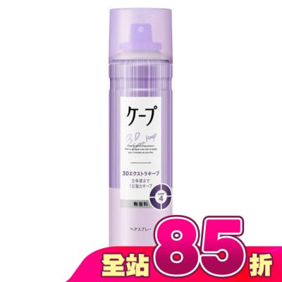 KAO - KAO花王 CAPE 3D膨鬆定型噴霧-淺紫/無香款 180g