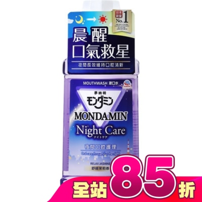 MONDAHMIN 夢納明 - 夢納明夜間護理漱口水550ml