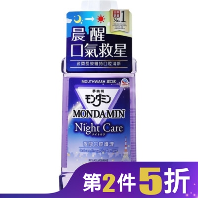 MONDAHMIN 夢納明 夢納明夜間護理漱口水550ml