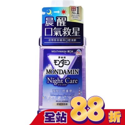 MONDAHMIN 夢納明 - 夢納明夜間護理漱口水550ml