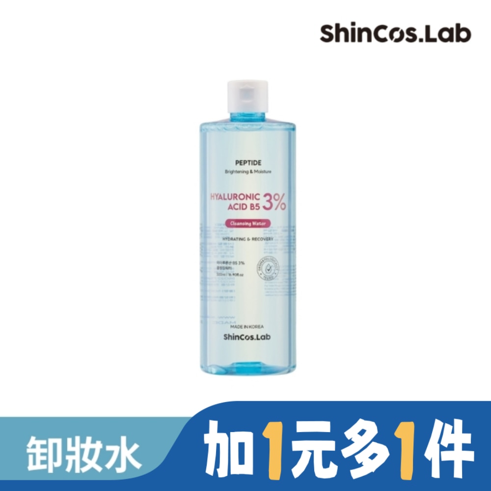 SHINCOSLAB 韓國ShinCOS.Lab醫美級玻尿酸B5保濕卸妝水500ml