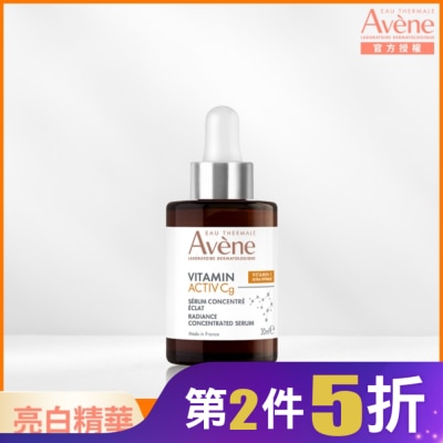 Avene 雅漾 雅漾極光C亮白特潤精萃30ML
