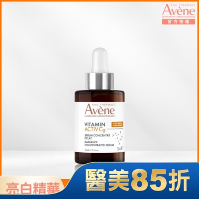 Avene 雅漾 雅漾極光C亮白特潤精萃30ML