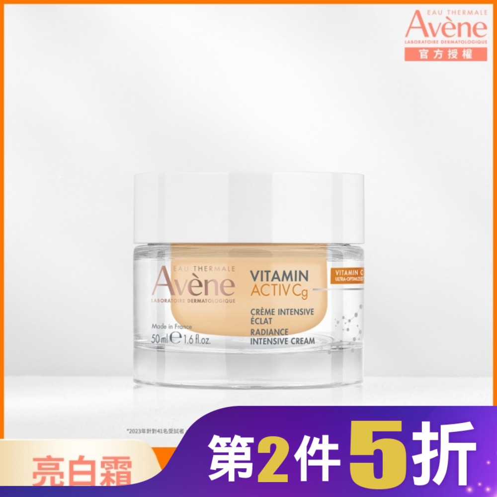 雅漾極光C亮白特潤精華霜50ml