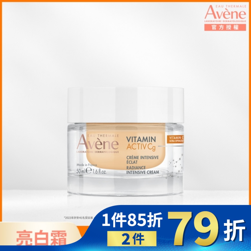 雅漾極光C亮白特潤精華霜50ml