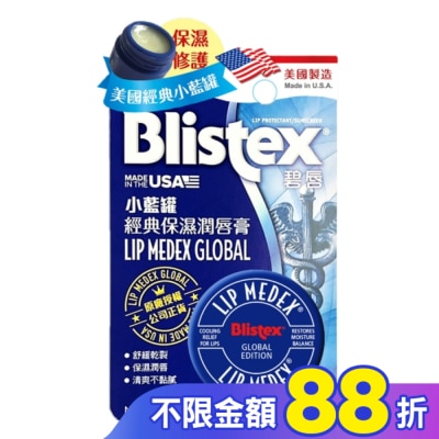 BLISTEX BLISTEX 碧唇小藍罐經典保濕潤唇膏 7g