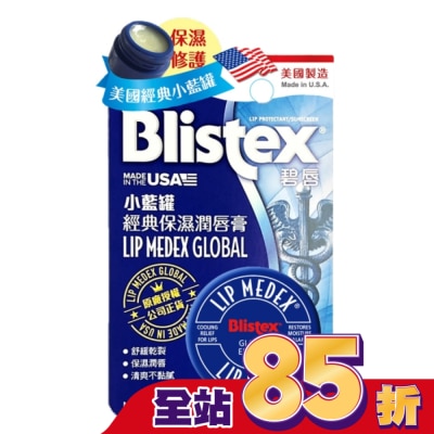 BLISTEX BLISTEX 碧唇小藍罐經典保濕潤唇膏 7g