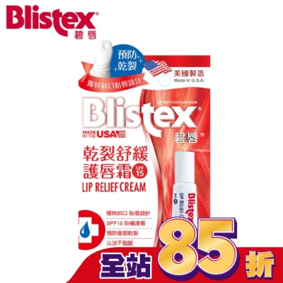 BLISTEX BLISTEX 碧唇 乾裂舒緩護唇霜 6g