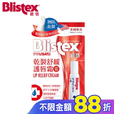 BLISTEX BLISTEX 碧唇 乾裂舒緩護唇霜 6g