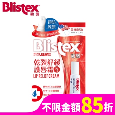 BLISTEX BLISTEX 碧唇 乾裂舒緩護唇霜 6g