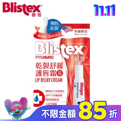 BLISTEX BLISTEX 碧唇 乾裂舒緩護唇霜 6g