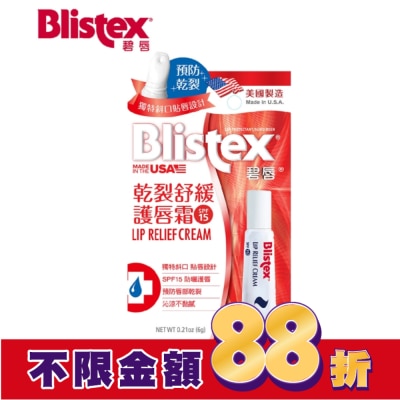 BLISTEX BLISTEX 碧唇 乾裂舒緩護唇霜 6g