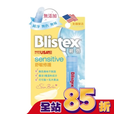 BLISTEX BLISTEX 碧唇 舒敏修護潤唇膏 4.25g