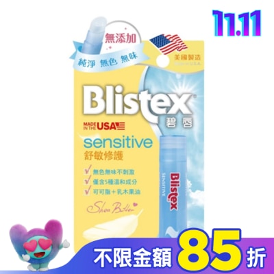 BLISTEX BLISTEX 碧唇 舒敏修護潤唇膏 4.25g
