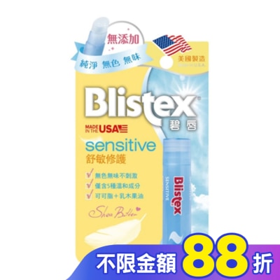 BLISTEX BLISTEX 碧唇 舒敏修護潤唇膏 4.25g