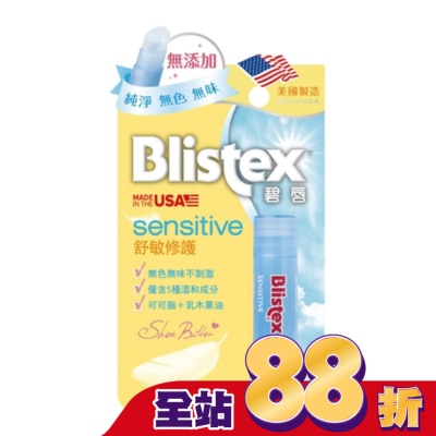 BLISTEX BLISTEX 碧唇 舒敏修護潤唇膏 4.25g