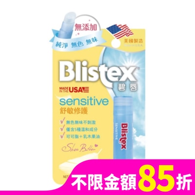 BLISTEX BLISTEX 碧唇 舒敏修護潤唇膏 4.25g