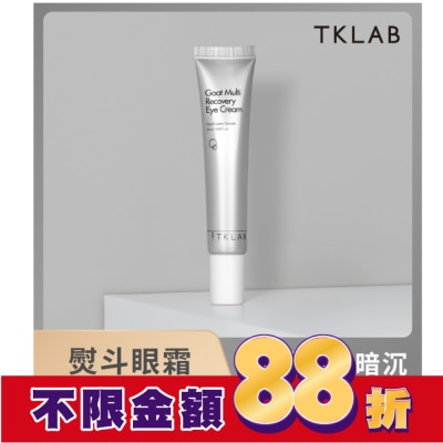 TKLAB TKLAB羊珞素全能熨斗眼霜 20mL