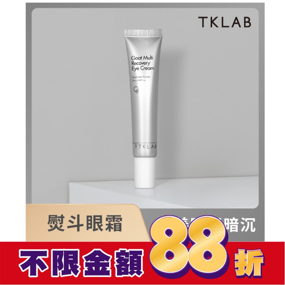 TKLAB羊珞素全能熨斗眼霜 20mL