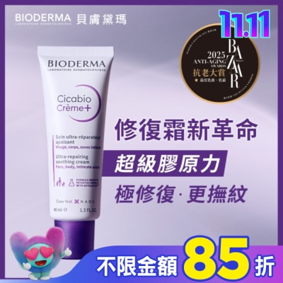 BIODERMA 貝膚黛瑪 貝膚黛瑪超級28膠原修復霜40ml