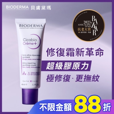 BIODERMA 貝膚黛瑪 貝膚黛瑪超級28膠原修復霜40ml