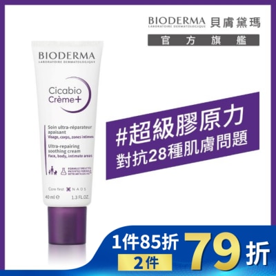 BIODERMA 貝膚黛瑪超級28膠原修復霜40ml