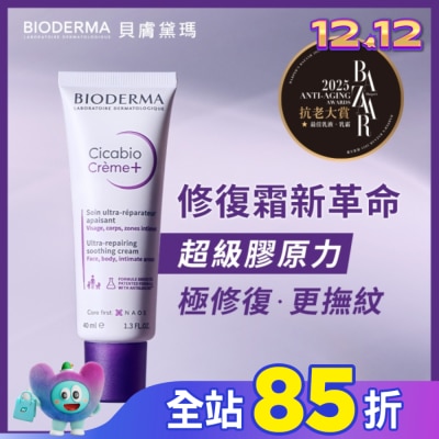 BIODERMA 貝膚黛瑪 貝膚黛瑪超級28膠原修復霜40ml