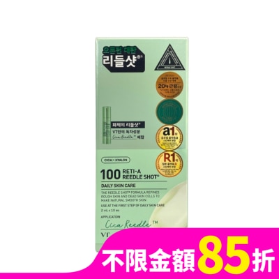 VT 韓國VT RETI-A微晶精華2ml條裝-100(日用)10入