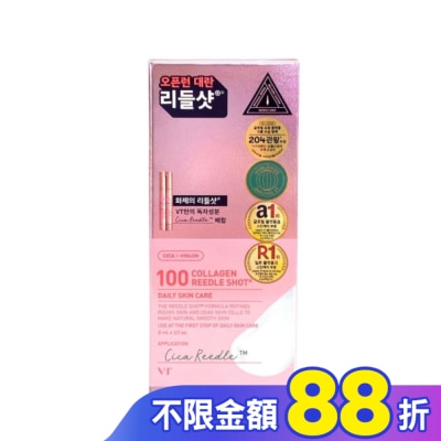 VT 韓國VT膠原蛋白微晶精華2ml條裝-100(日用)10入