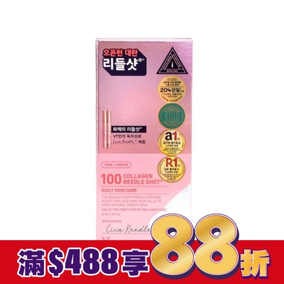 VT 韓國VT膠原蛋白微晶精華2ml條裝-100(日用)10入