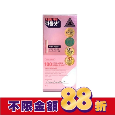 VT 韓國VT膠原蛋白微晶精華2ml條裝-100(日用)10入