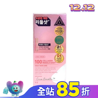 VT 韓國VT膠原蛋白微晶精華2ml條裝-100(日用)10入