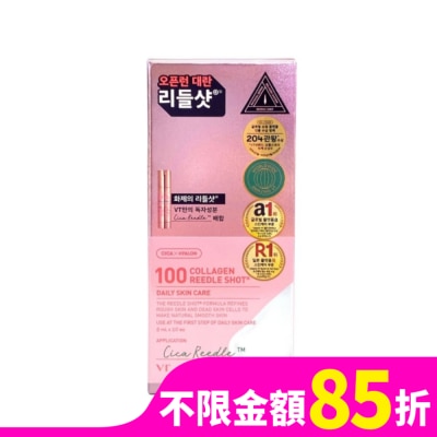 VT 韓國VT膠原蛋白微晶精華2ml條裝-100(日用)10入
