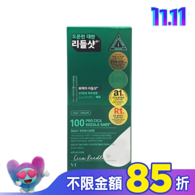 VT 韓國VT積雪草微晶精華2ml條裝-100(日用)10入