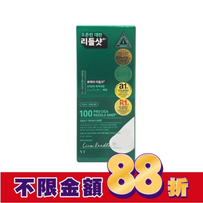 VT 韓國VT積雪草微晶精華2ml條裝-100(日用)10入