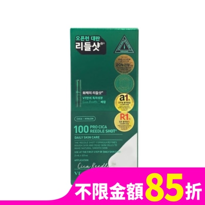 VT 韓國VT積雪草微晶精華2ml條裝-100(日用)10入