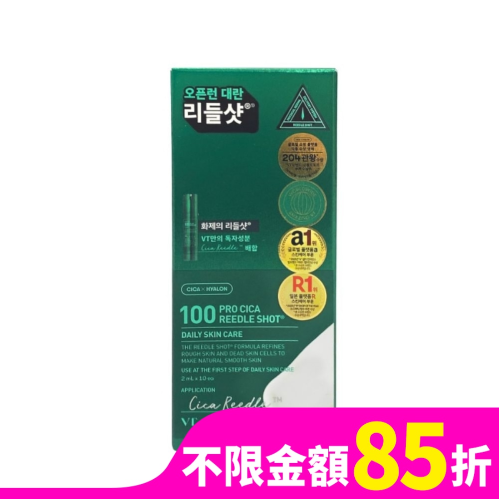韓國VT積雪草微晶精華2ml條裝-100(日用)10入