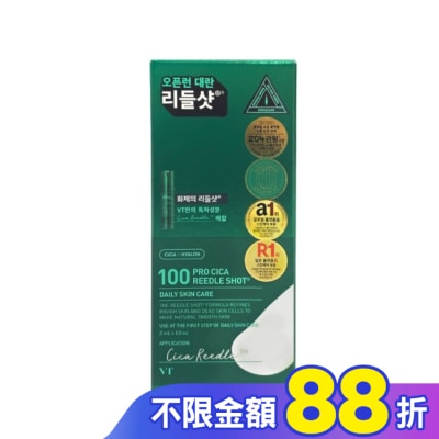 VT 韓國VT積雪草微晶精華2ml條裝-100(日用)10入