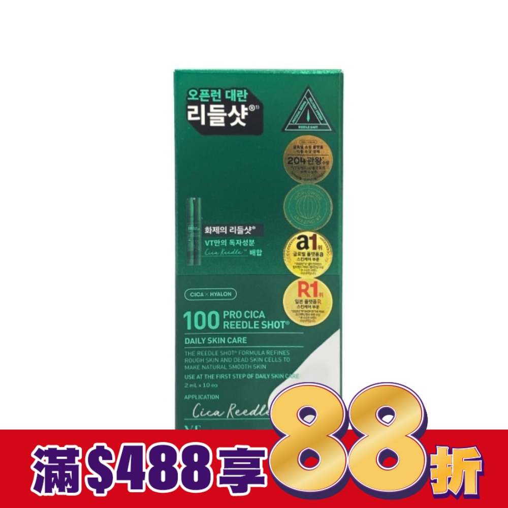 韓國VT積雪草微晶精華2ml條裝-100(日用)10入