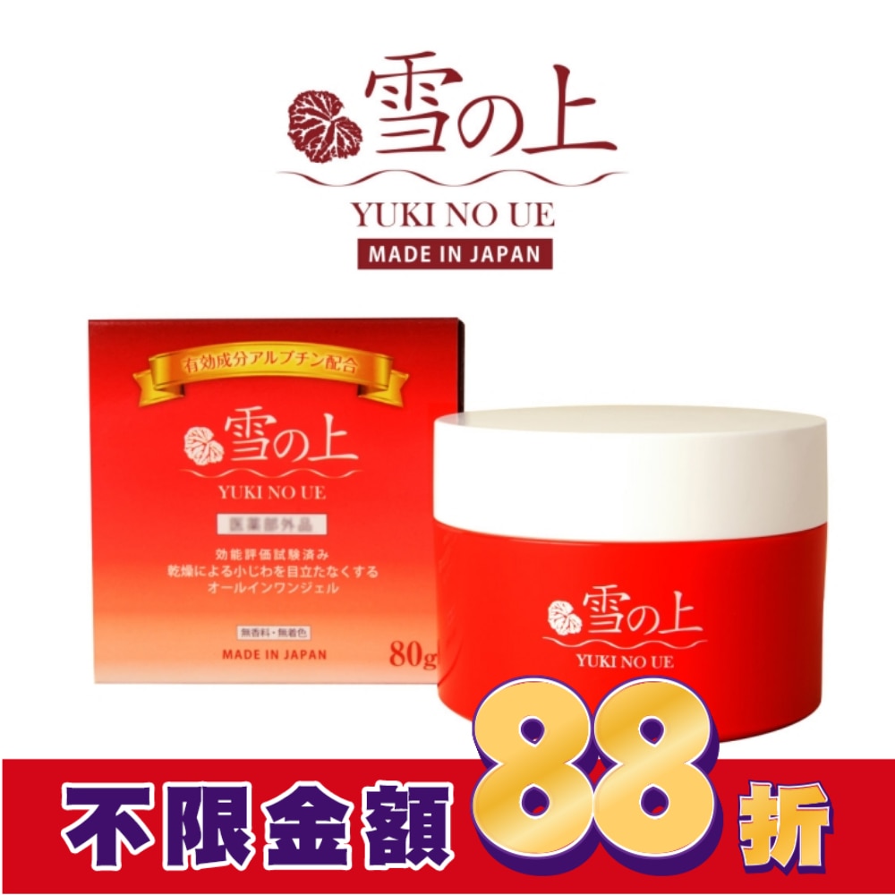 雪之上 全效合一水凝霜80g