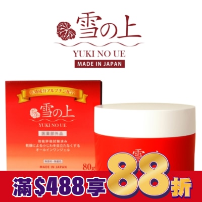 YUKINOUE 雪之上 全效合一水凝霜80g
