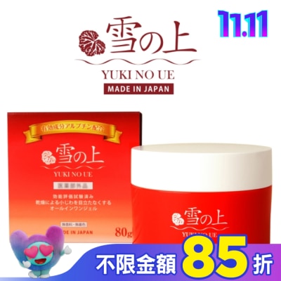 YUKINOUE 雪之上 全效合一水凝霜80g