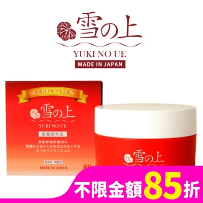 YUKINOUE 雪之上 全效合一水凝霜80g